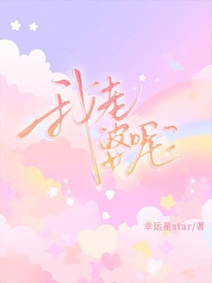 我老婆呢
