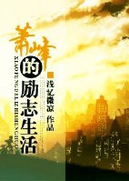 （BL/天龙八部同人）萧峰的励志生活