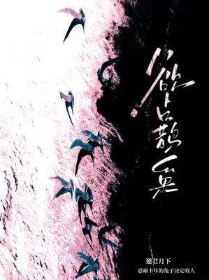 欲占鹊巢