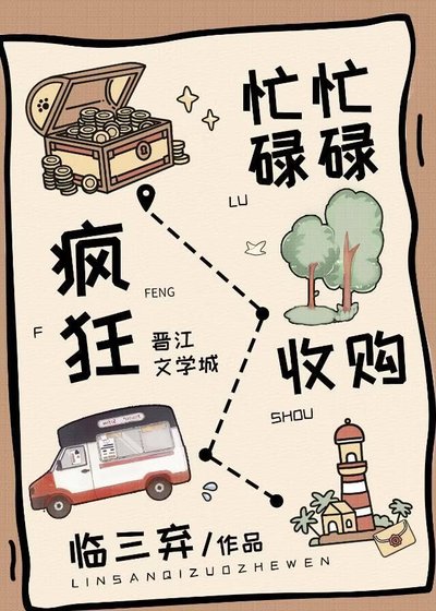 《公路求生:榜一今天又想收购谁》