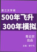 《来自东方的神秘力量》
