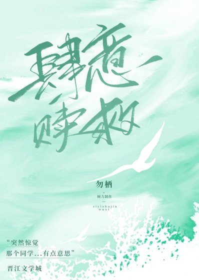 《肆意赎救》