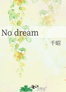 《No dream》