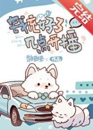 《钱充好了,几点开播?》