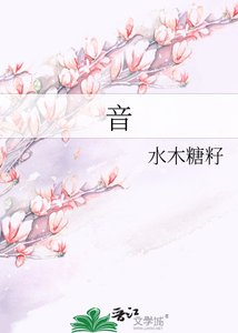 《音》