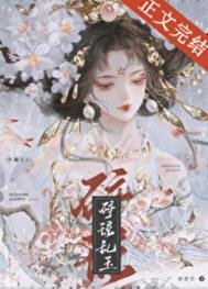 《折竹碎玉》