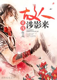 （BL/古剑同人）[古剑]故人涉影来