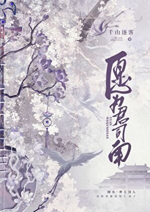 《愿为君司南》