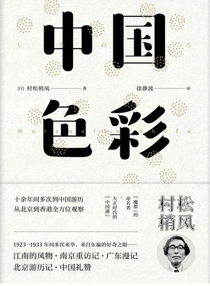 中国色彩(出版书)