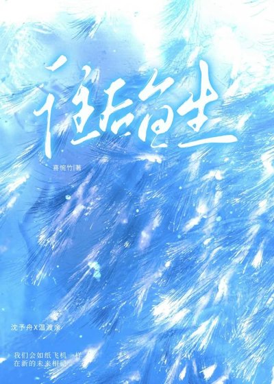 《往后鱼生》