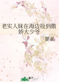 难戒她