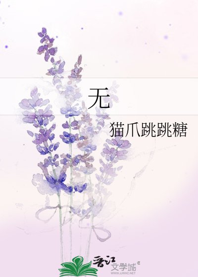 重生后我成了魔尊的奶牛猫
