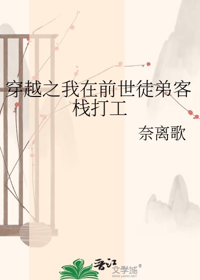 《欢迎来到百忧客栈》