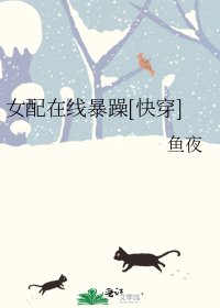 女配在线暴躁[快穿]