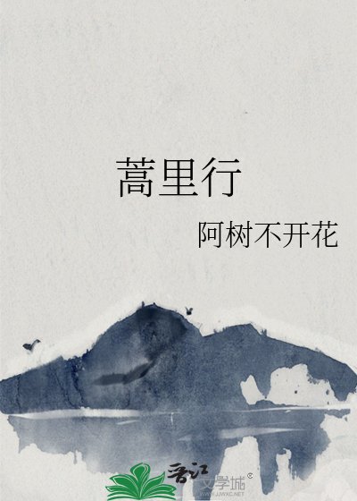 《蒿里行》