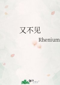 《又不见》