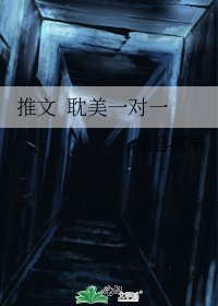 《推文 耽美一对一》