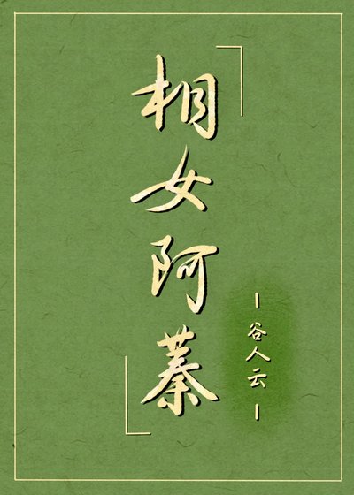 养大恋爱脑小皇帝我死遁了