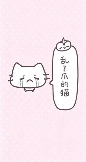 乱了爪的猫[穿书]