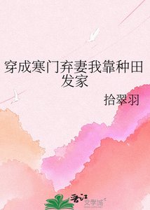 《种田累了摸摸摄政王的毛茸耳朵》