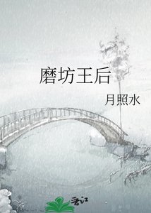 《磨坊王后》