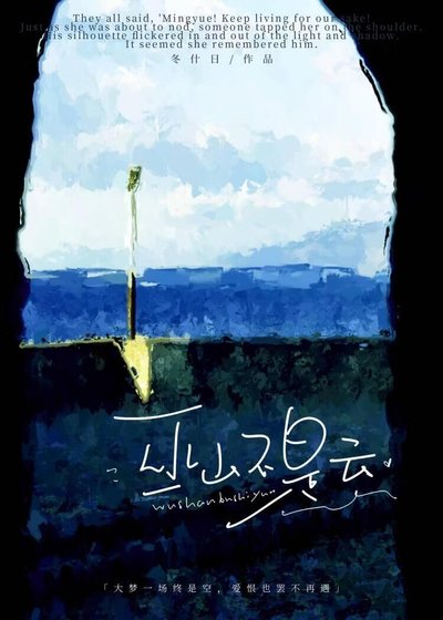 《巫山不是云》