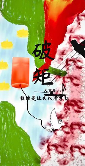 报告前帝：皇后娘娘登基了