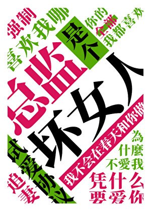 《调教坏女人后遁了》