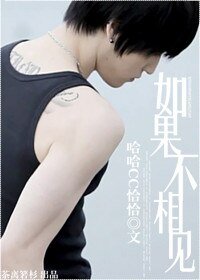 （东方神起同人）（允在）如果不相见