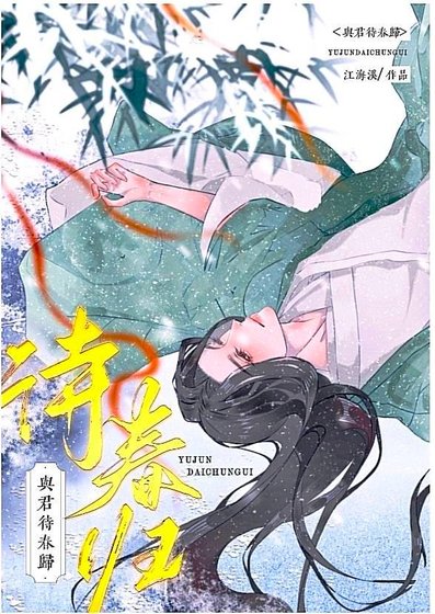 大魔王救赎指南