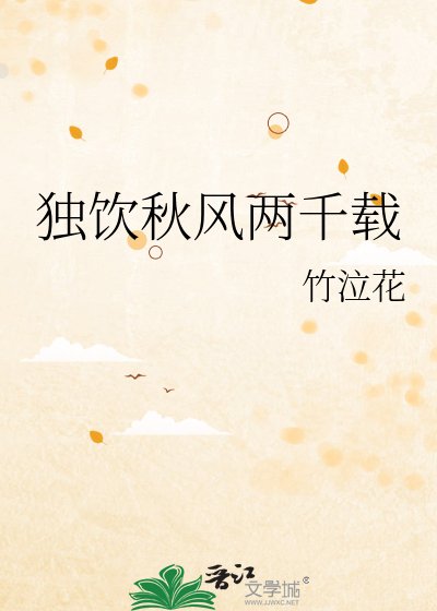 《吾之一百》