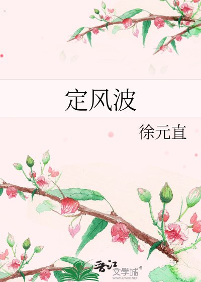 定风波