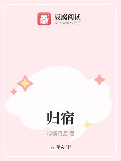 《(特化师同人)归宿》