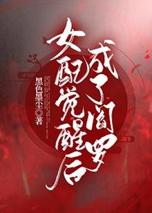 《女配是阎罗(快穿)》