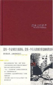 《阳台上的男子》