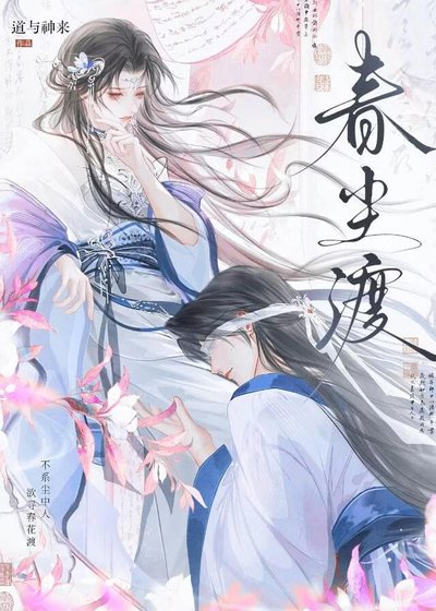 如何逃离魔头大师兄
