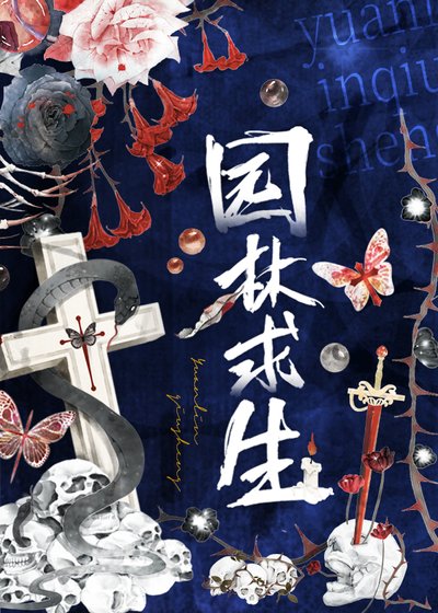 穿成三等公民干架的日子