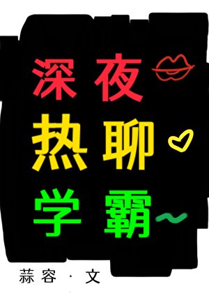 《眼泪是老攻最好的医美》