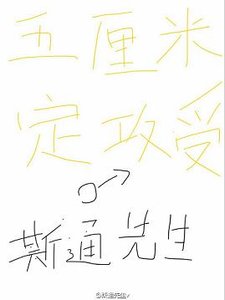 《(BL/蜀山奇侠同人)五厘米定攻受》