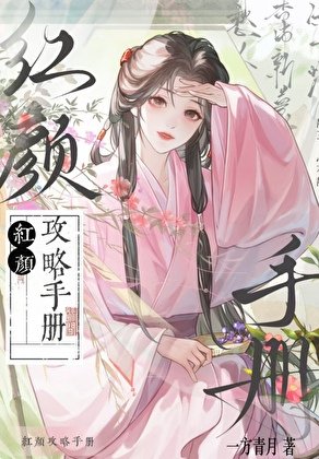 王妃她要和离