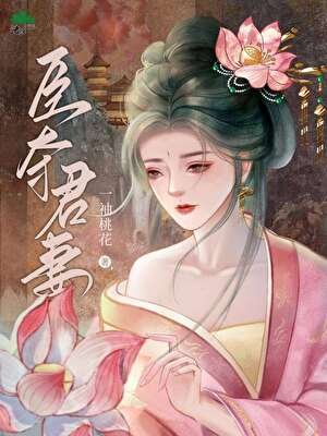被太子始乱终弃后