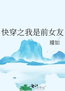 《快穿之我是前女友》