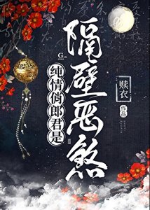 财女与恶郎