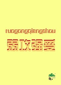 《大佬掉进我修罗场》
