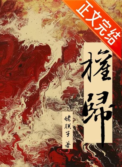 权归