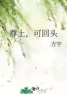 《尊上,可回头》