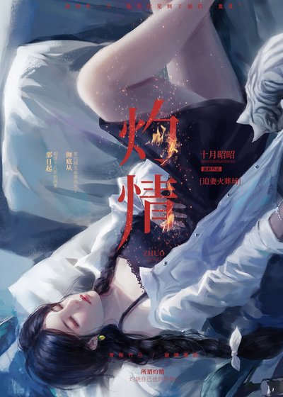 放手后，黑月光为我发了疯