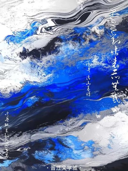 伪装Alpha，实则哨兵攻