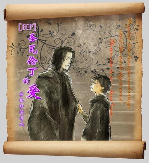 圣瓦伦丁的爱