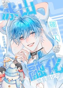 《小作精被阴湿男娇养后》